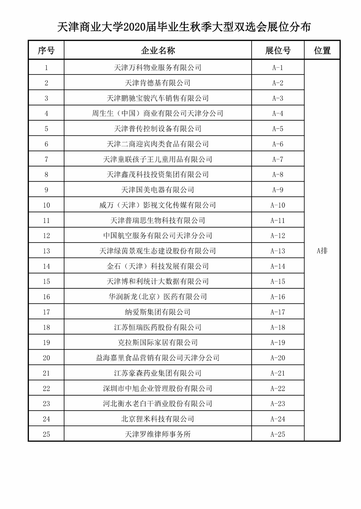 1574671905286072.jpg 微信图片_20191125165042.jpg
