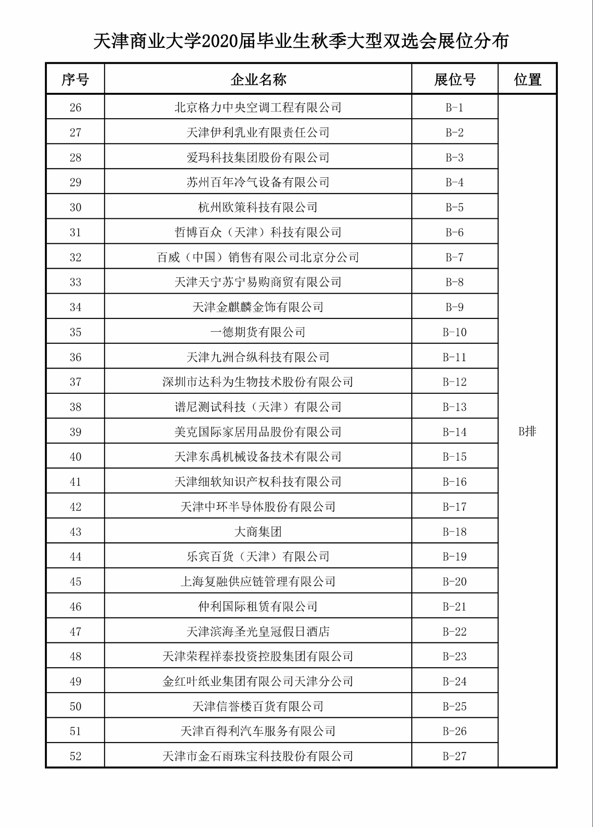 1574671930681723.jpg 微信图片_20191125165116.jpg