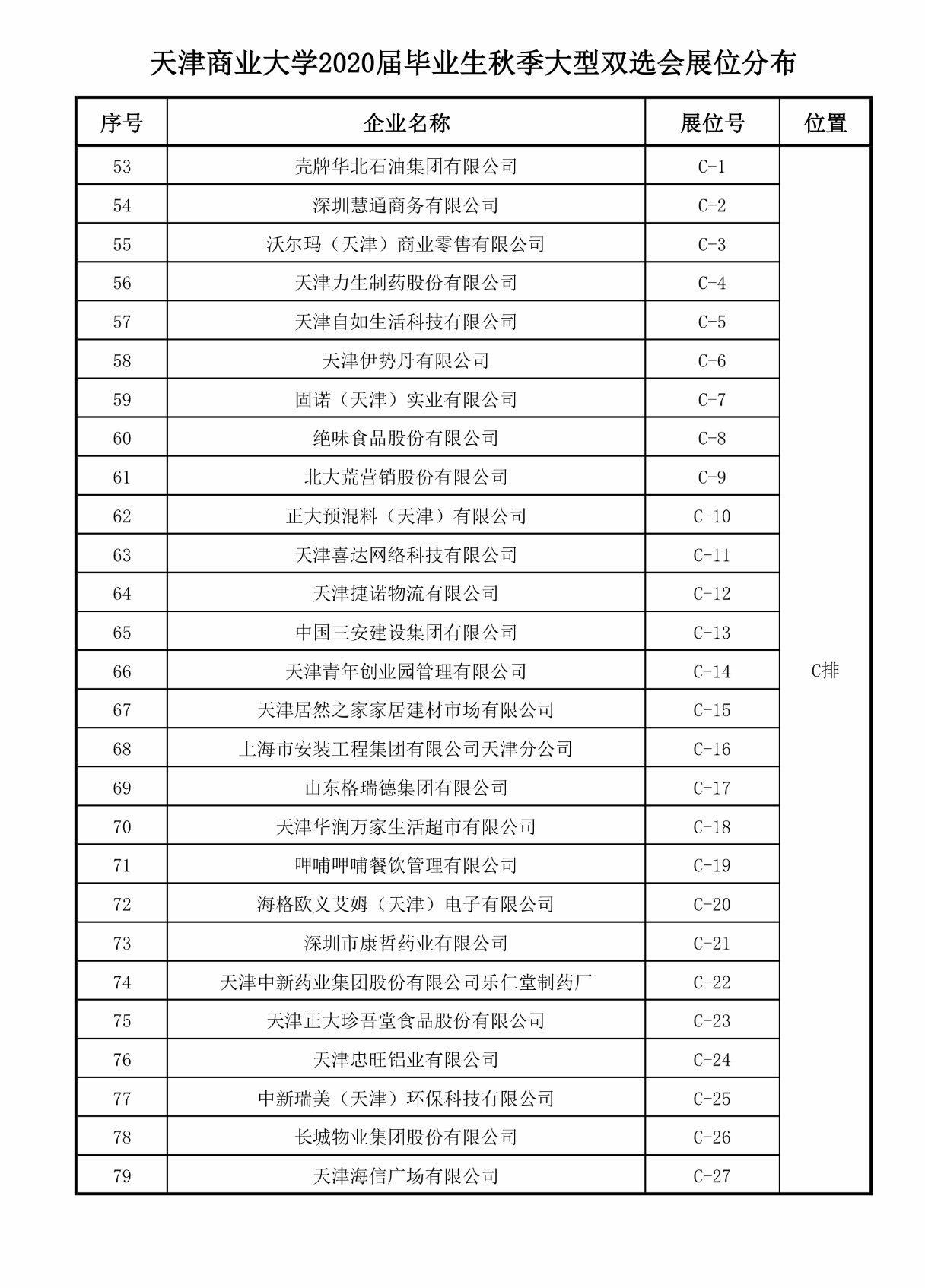 1574671941630803.jpg 微信图片_20191125165121.jpg
