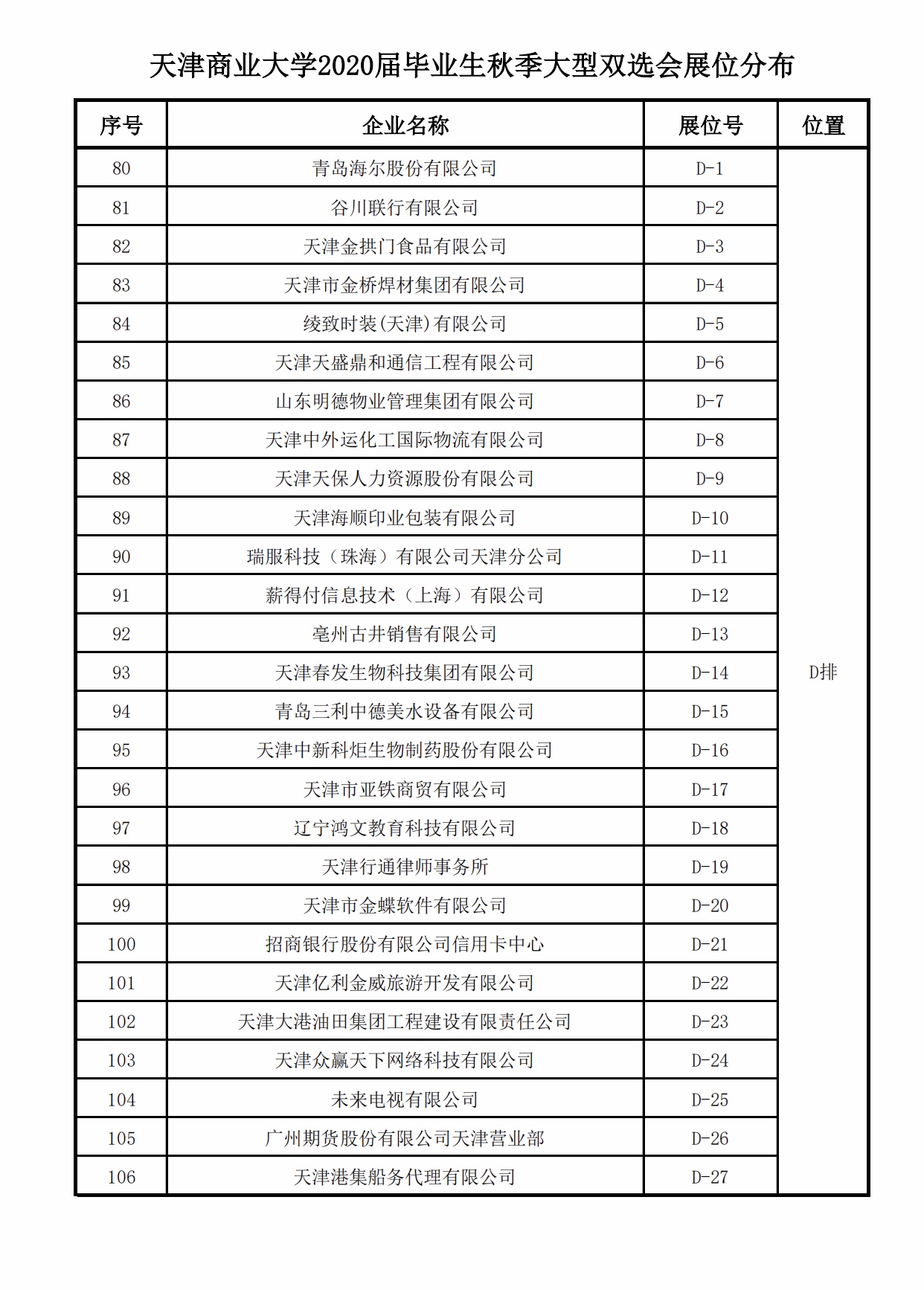 1574672018475306.jpg 微信图片_20191125165126.jpg