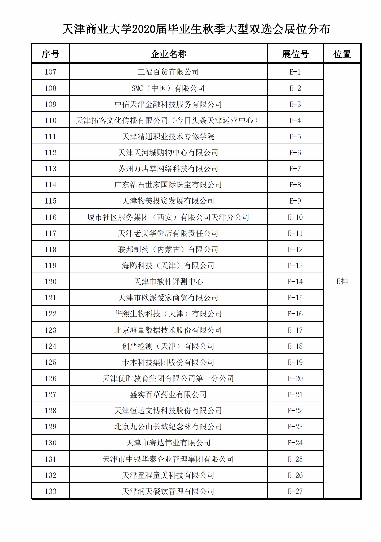 1574672043750834.jpg 微信图片_20191125165130.jpg