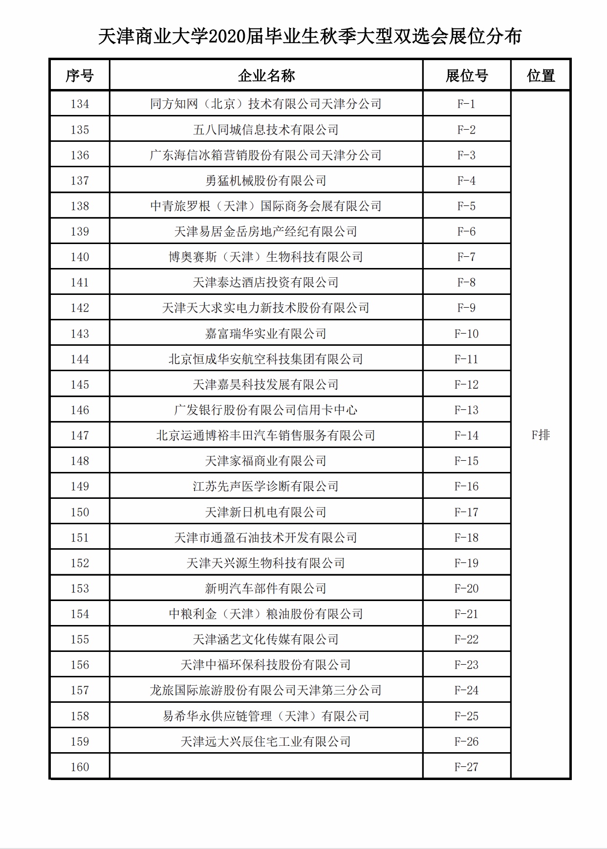 1574672079577835.jpg 微信图片_20191125165133.jpg